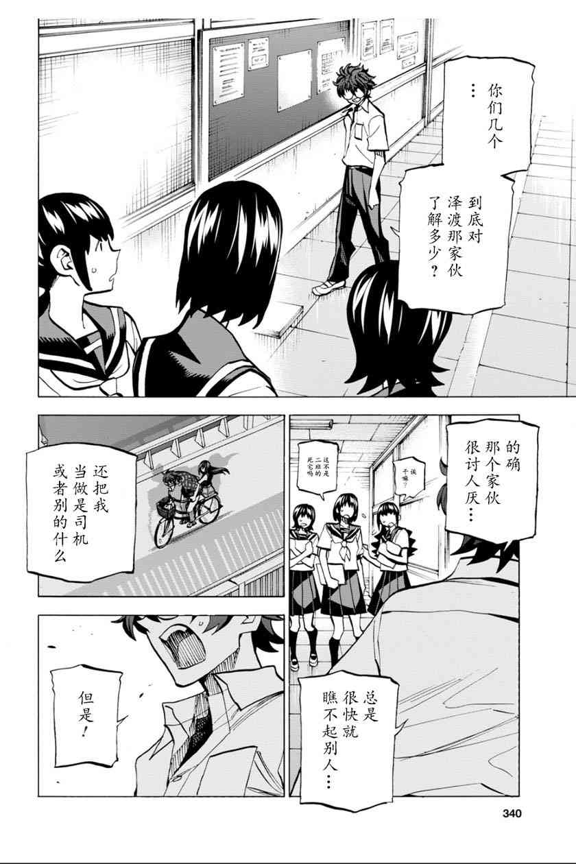 消灭所有人类，它们不能重生韩漫全集-第5话无删减无遮挡章节图片 