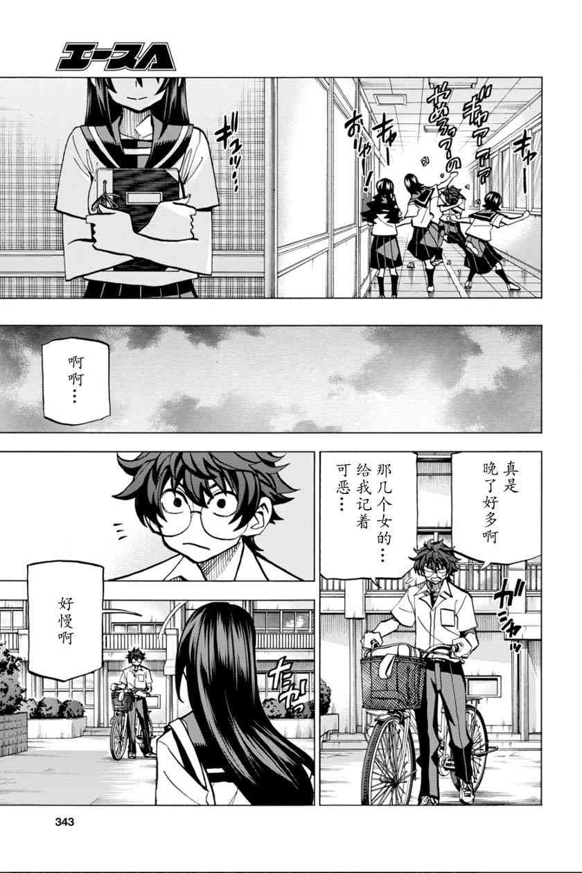 消灭所有人类，它们不能重生韩漫全集-第5话无删减无遮挡章节图片 