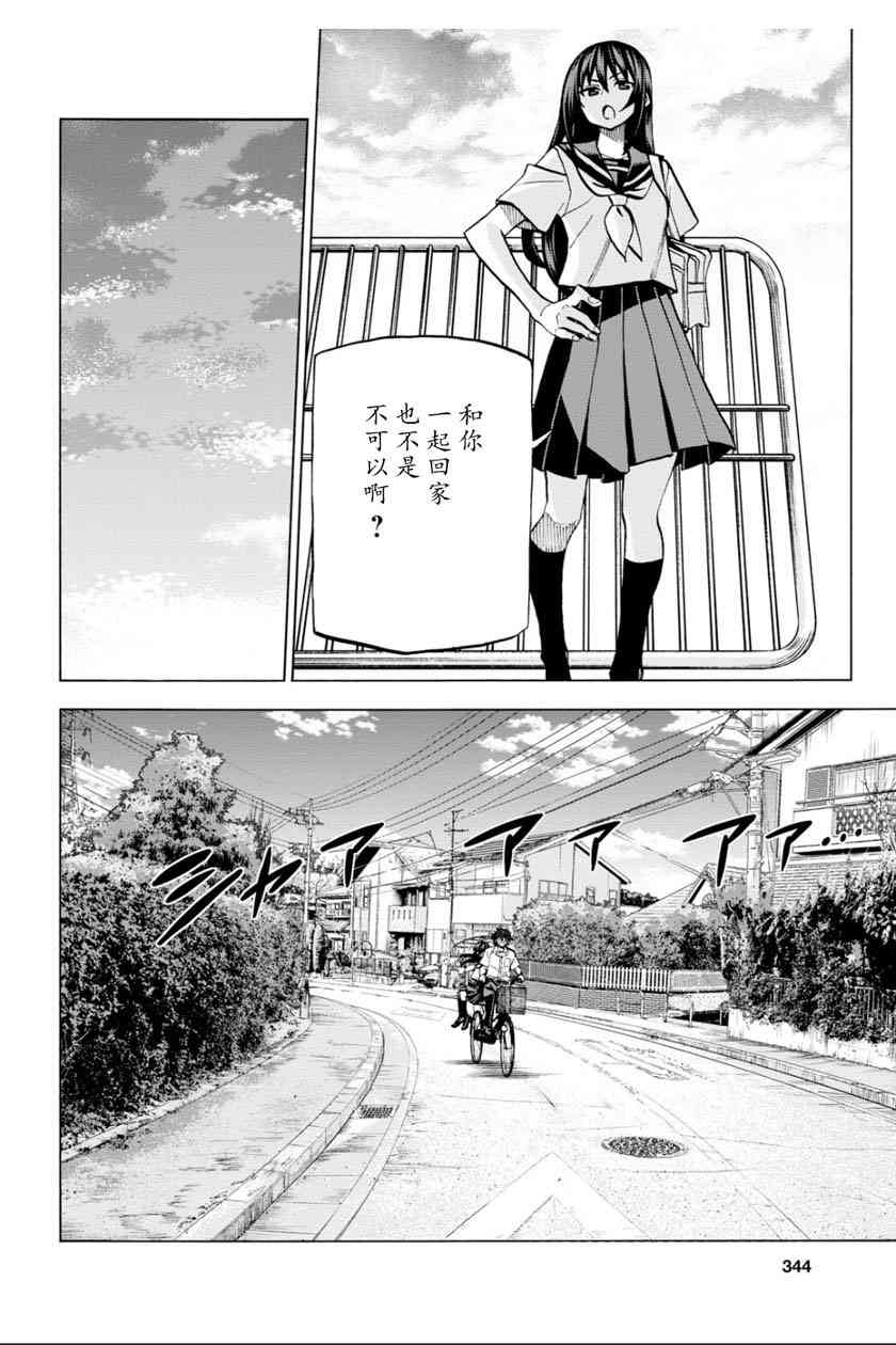 消灭所有人类，它们不能重生韩漫全集-第5话无删减无遮挡章节图片 