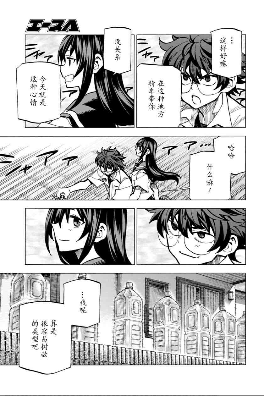消灭所有人类，它们不能重生韩漫全集-第5话无删减无遮挡章节图片 