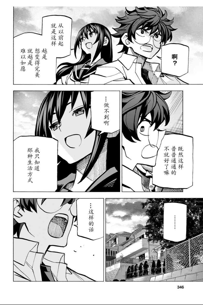 消灭所有人类，它们不能重生韩漫全集-第5话无删减无遮挡章节图片 