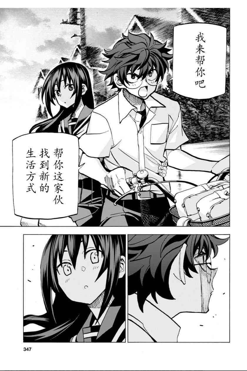 消灭所有人类，它们不能重生韩漫全集-第5话无删减无遮挡章节图片 