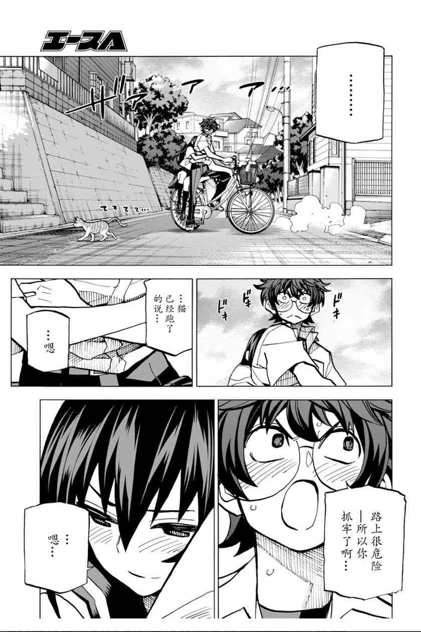 消灭所有人类，它们不能重生韩漫全集-第5话无删减无遮挡章节图片 