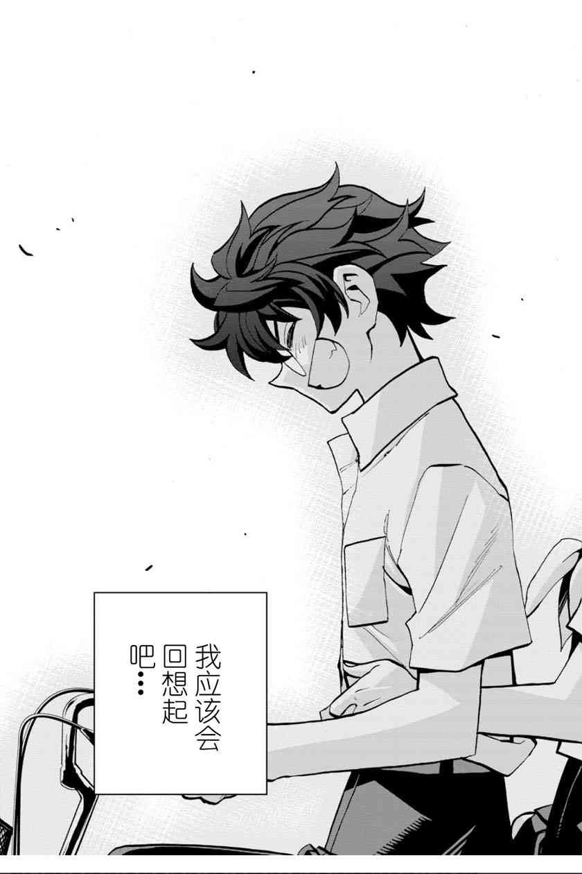 消灭所有人类，它们不能重生韩漫全集-第5话无删减无遮挡章节图片 