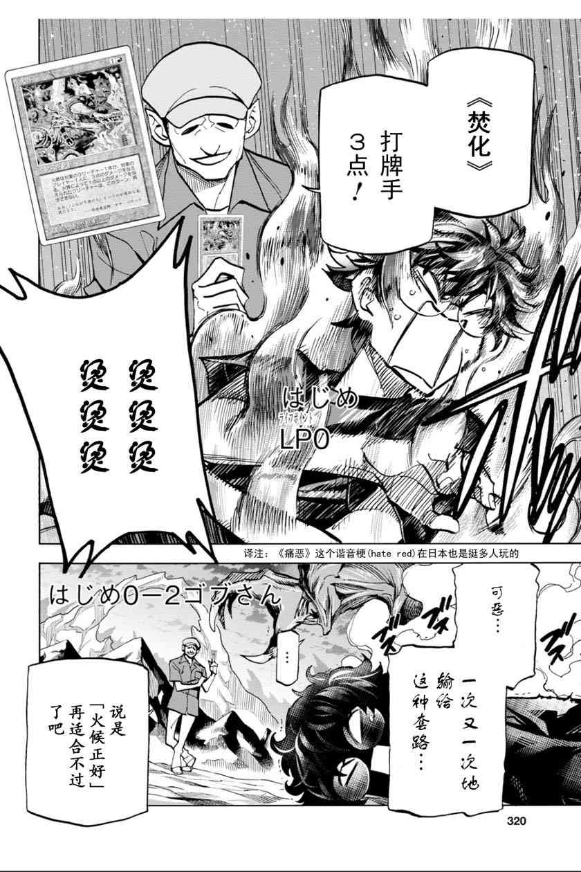 消灭所有人类，它们不能重生韩漫全集-第5话无删减无遮挡章节图片 