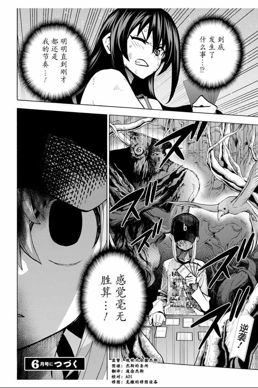 消灭所有人类，它们不能重生韩漫全集-第5话无删减无遮挡章节图片 