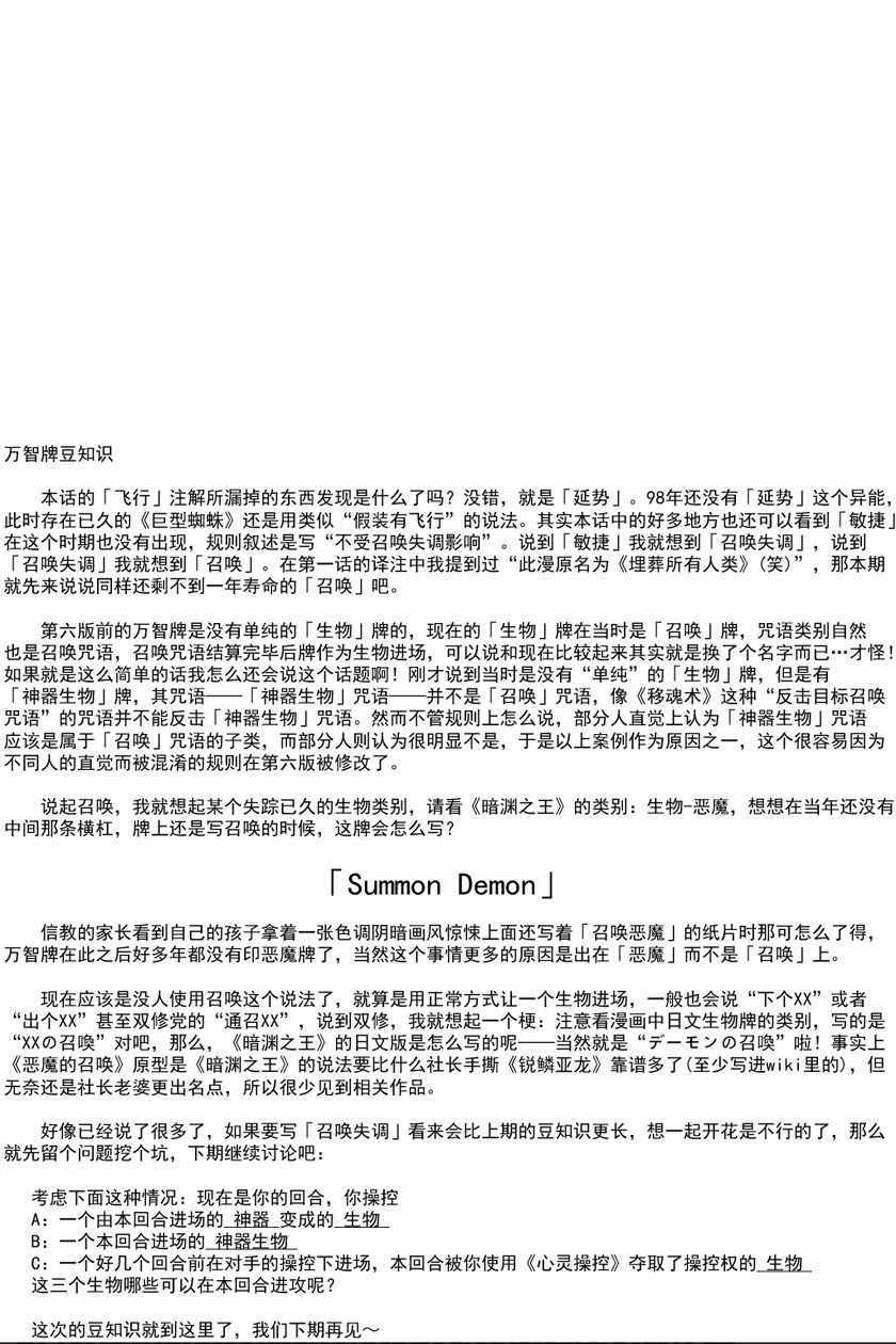 消灭所有人类，它们不能重生韩漫全集-第5话无删减无遮挡章节图片 