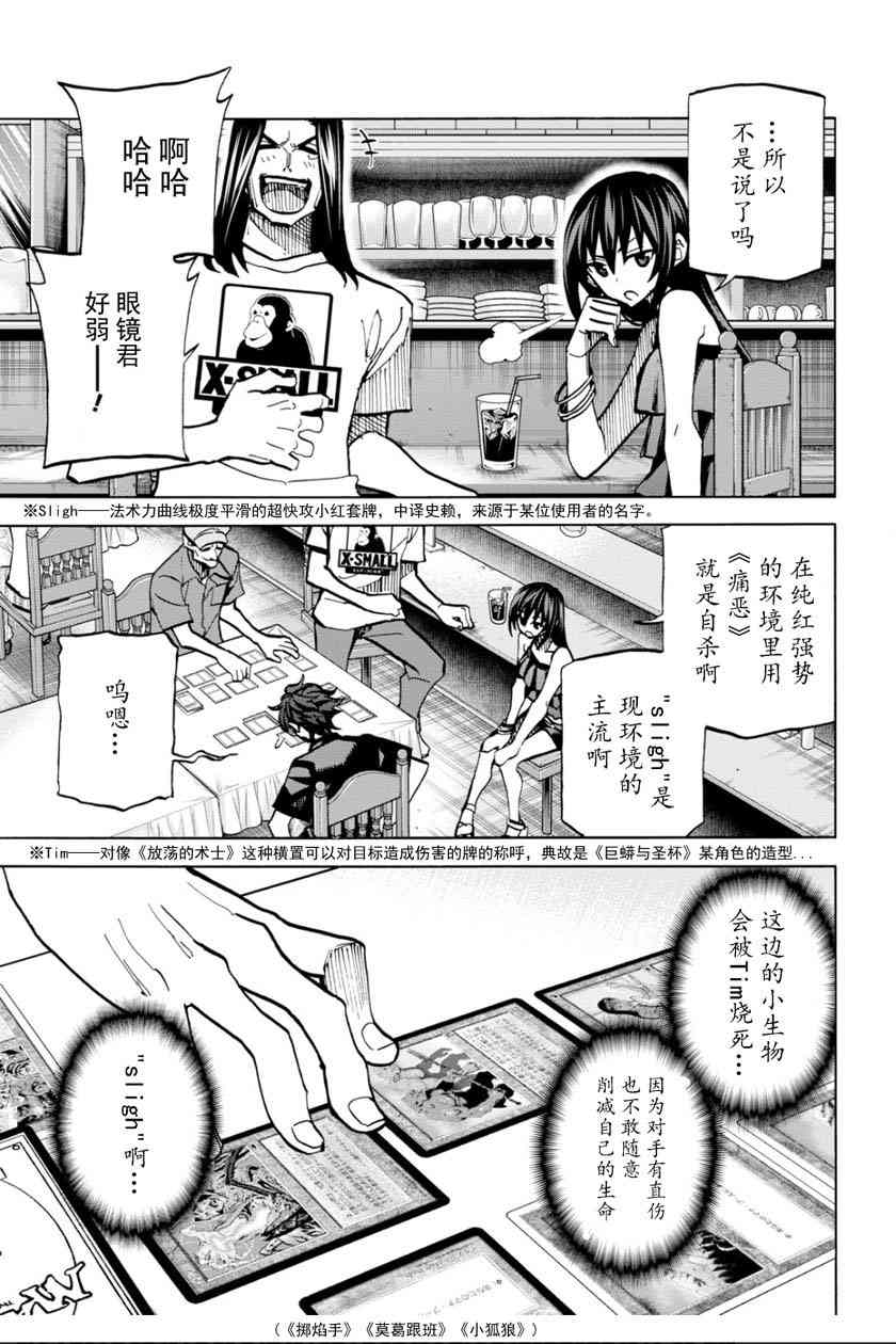 消灭所有人类，它们不能重生韩漫全集-第5话无删减无遮挡章节图片 