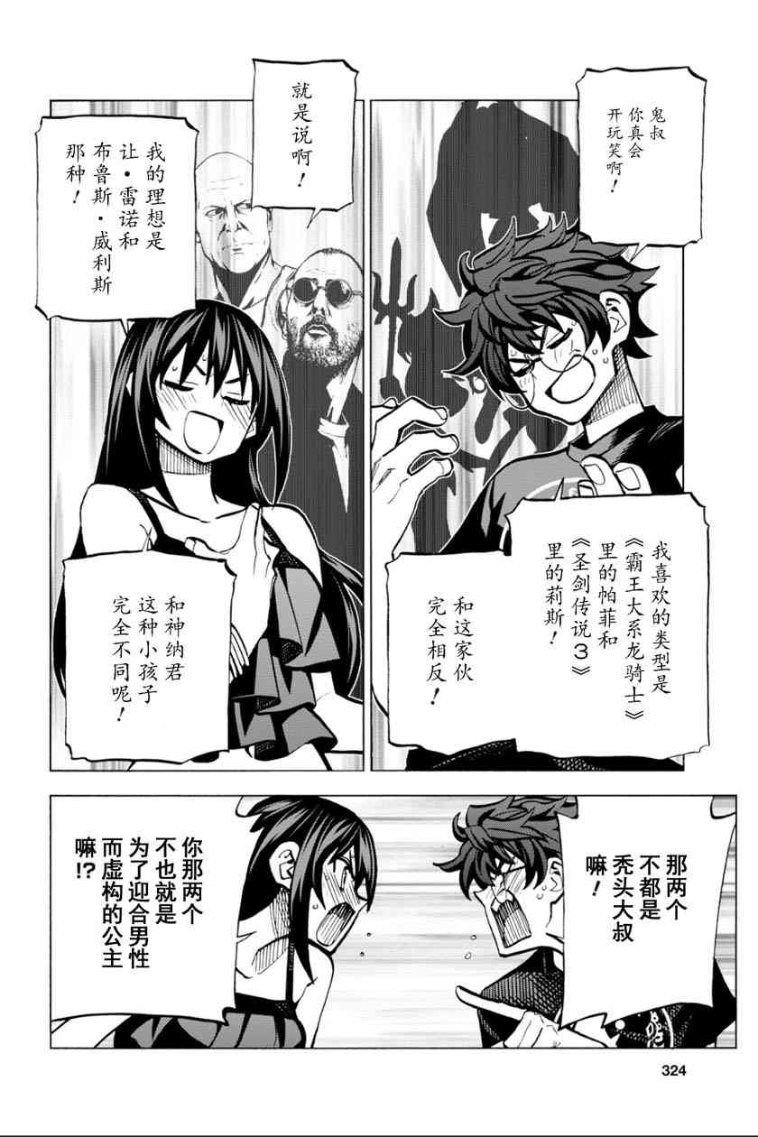 消灭所有人类，它们不能重生韩漫全集-第5话无删减无遮挡章节图片 