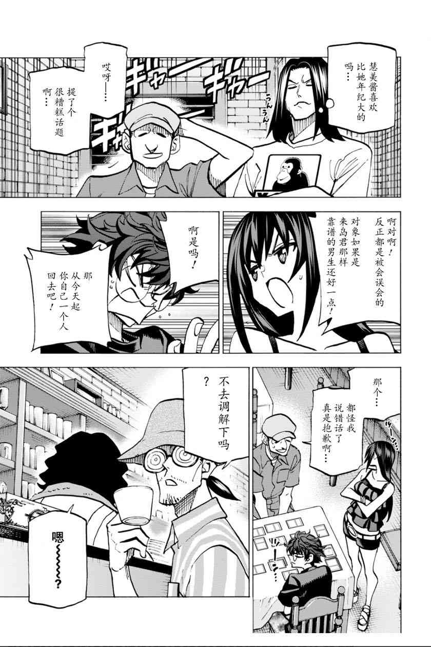 消灭所有人类，它们不能重生韩漫全集-第5话无删减无遮挡章节图片 