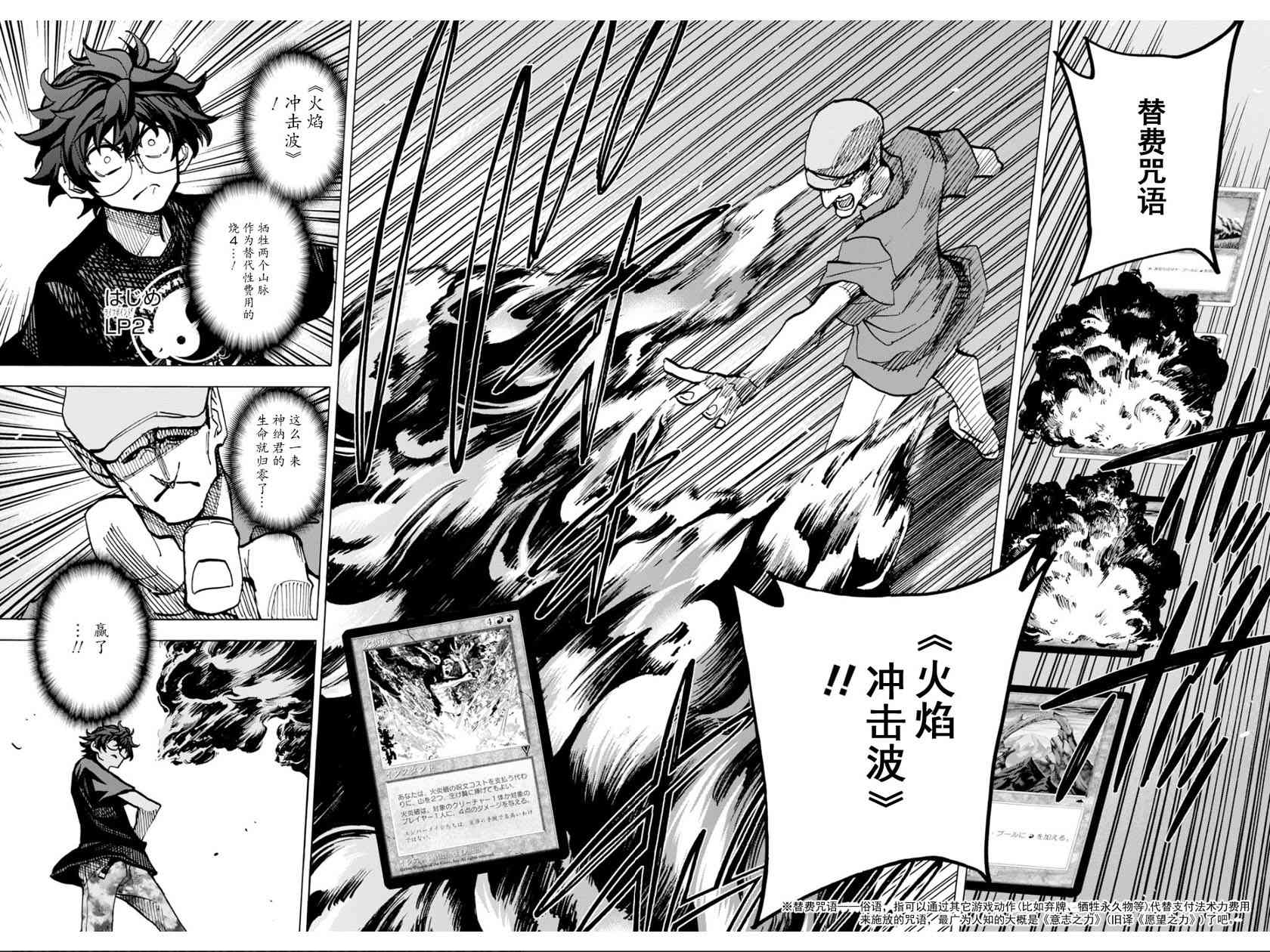 消灭所有人类，它们不能重生韩漫全集-第7话无删减无遮挡章节图片 
