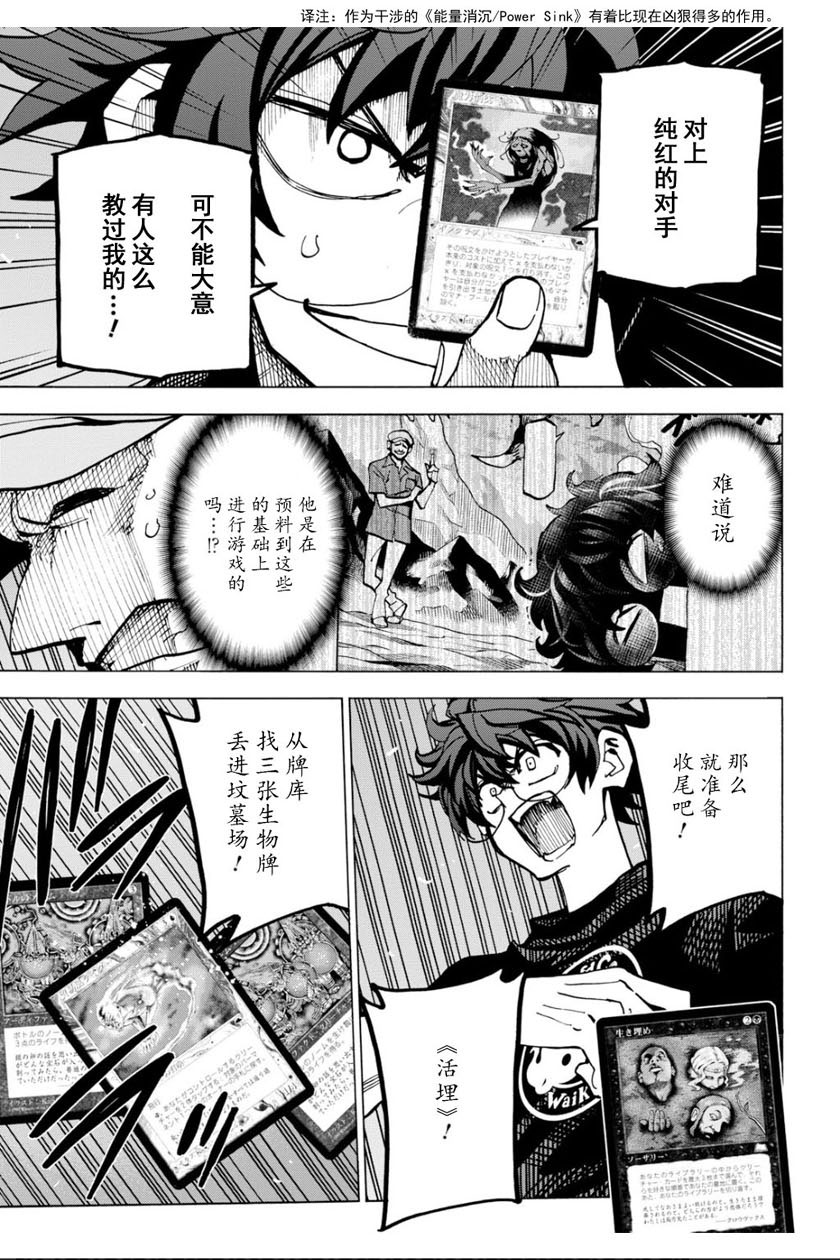 消灭所有人类，它们不能重生韩漫全集-第7话无删减无遮挡章节图片 