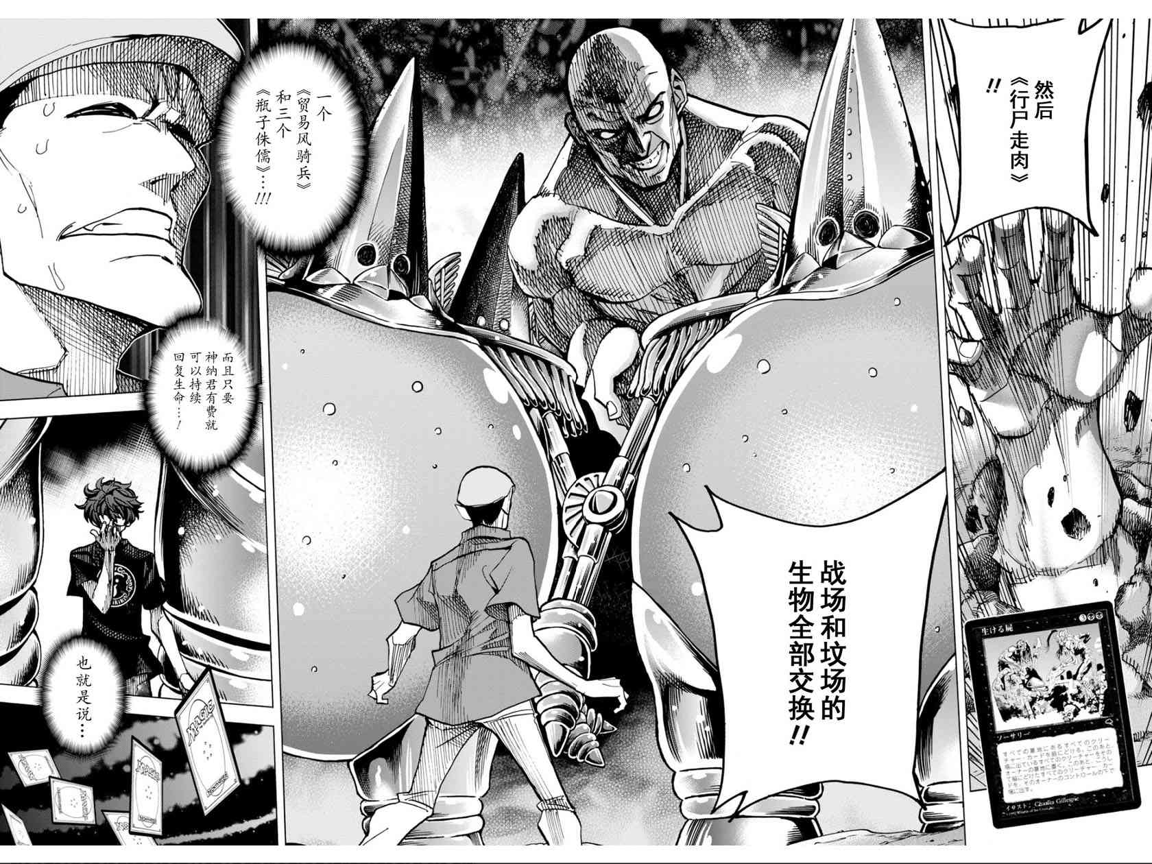 消灭所有人类，它们不能重生韩漫全集-第7话无删减无遮挡章节图片 