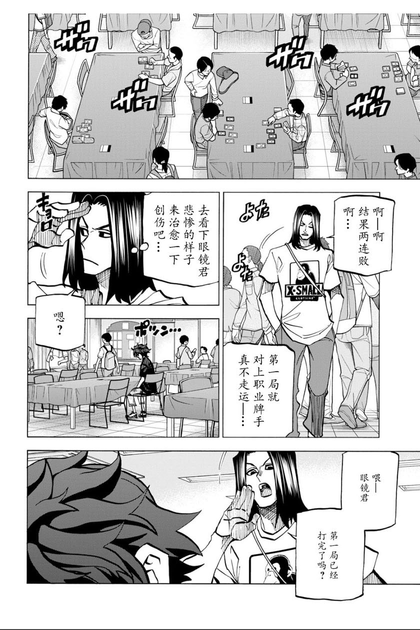 消灭所有人类，它们不能重生韩漫全集-第7话无删减无遮挡章节图片 