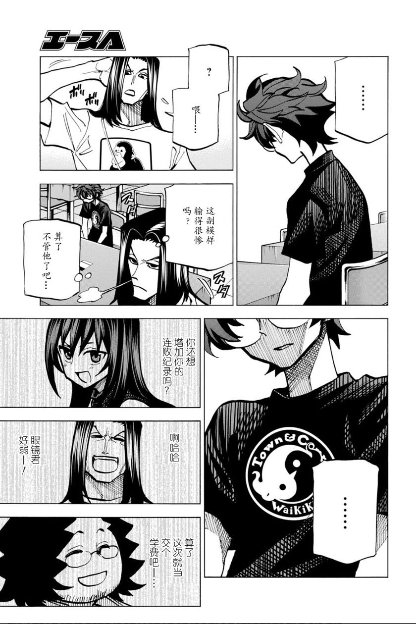 消灭所有人类，它们不能重生韩漫全集-第7话无删减无遮挡章节图片 