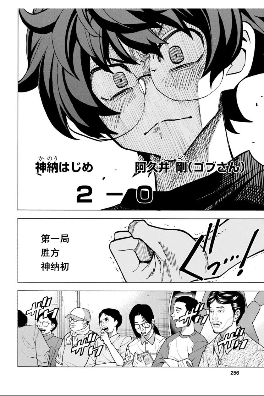 消灭所有人类，它们不能重生韩漫全集-第7话无删减无遮挡章节图片 