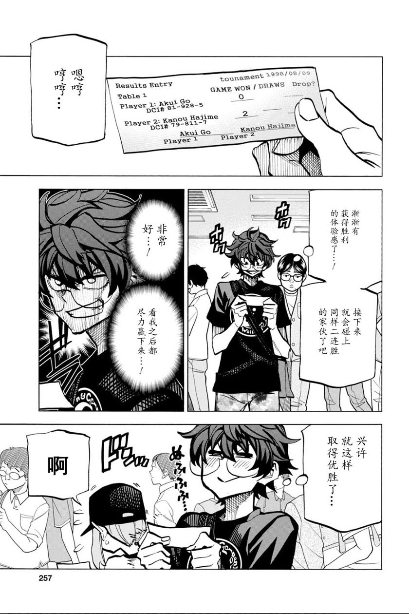消灭所有人类，它们不能重生韩漫全集-第7话无删减无遮挡章节图片 