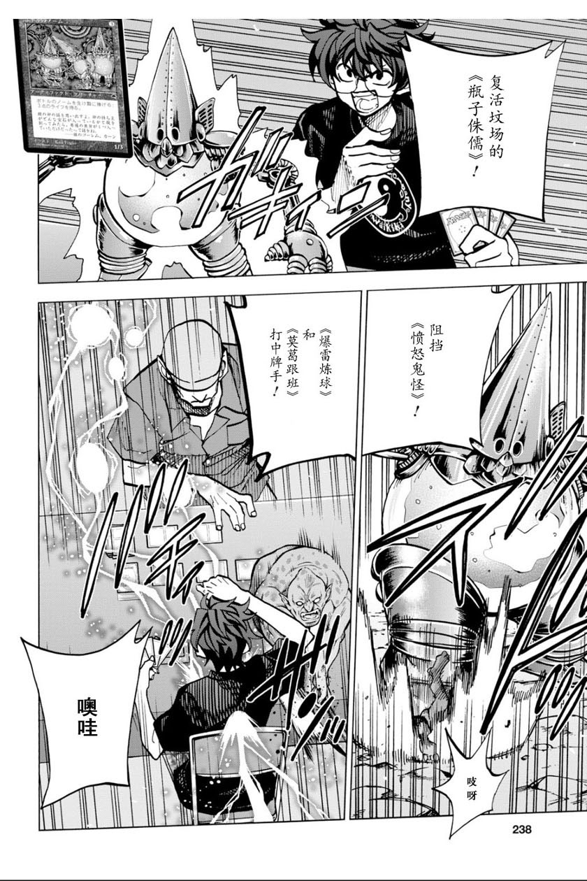 消灭所有人类，它们不能重生韩漫全集-第7话无删减无遮挡章节图片 