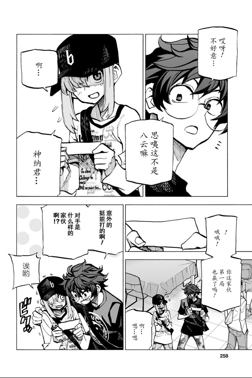 消灭所有人类，它们不能重生韩漫全集-第7话无删减无遮挡章节图片 
