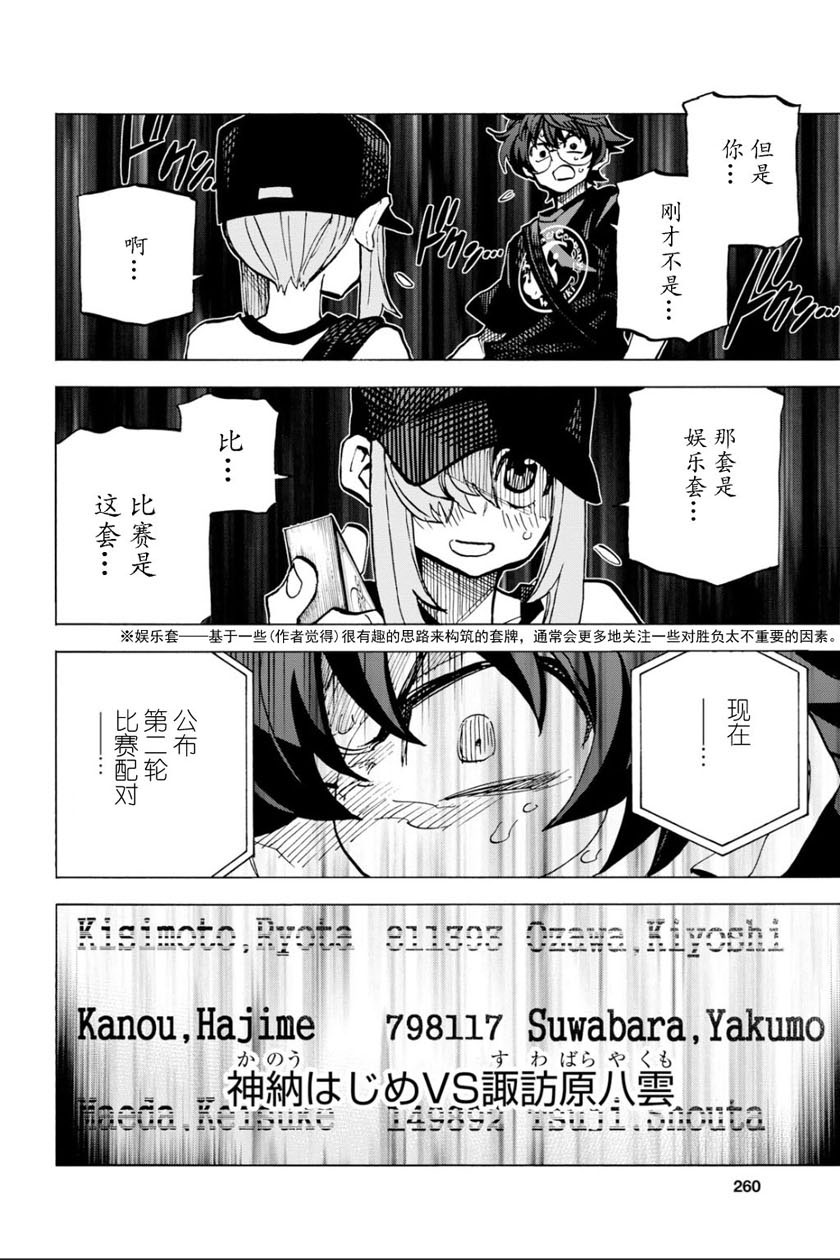 消灭所有人类，它们不能重生韩漫全集-第7话无删减无遮挡章节图片 