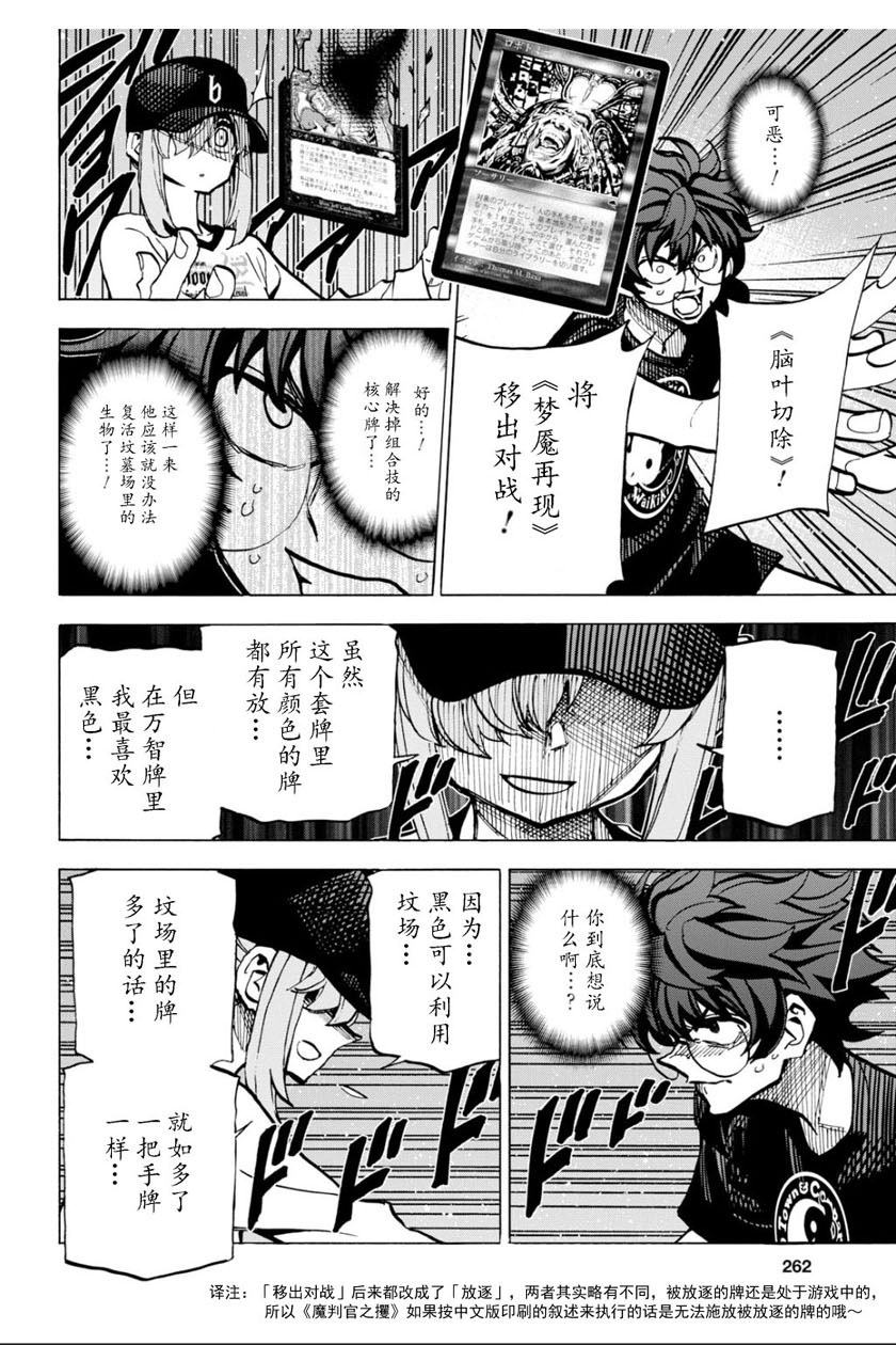 消灭所有人类，它们不能重生韩漫全集-第7话无删减无遮挡章节图片 