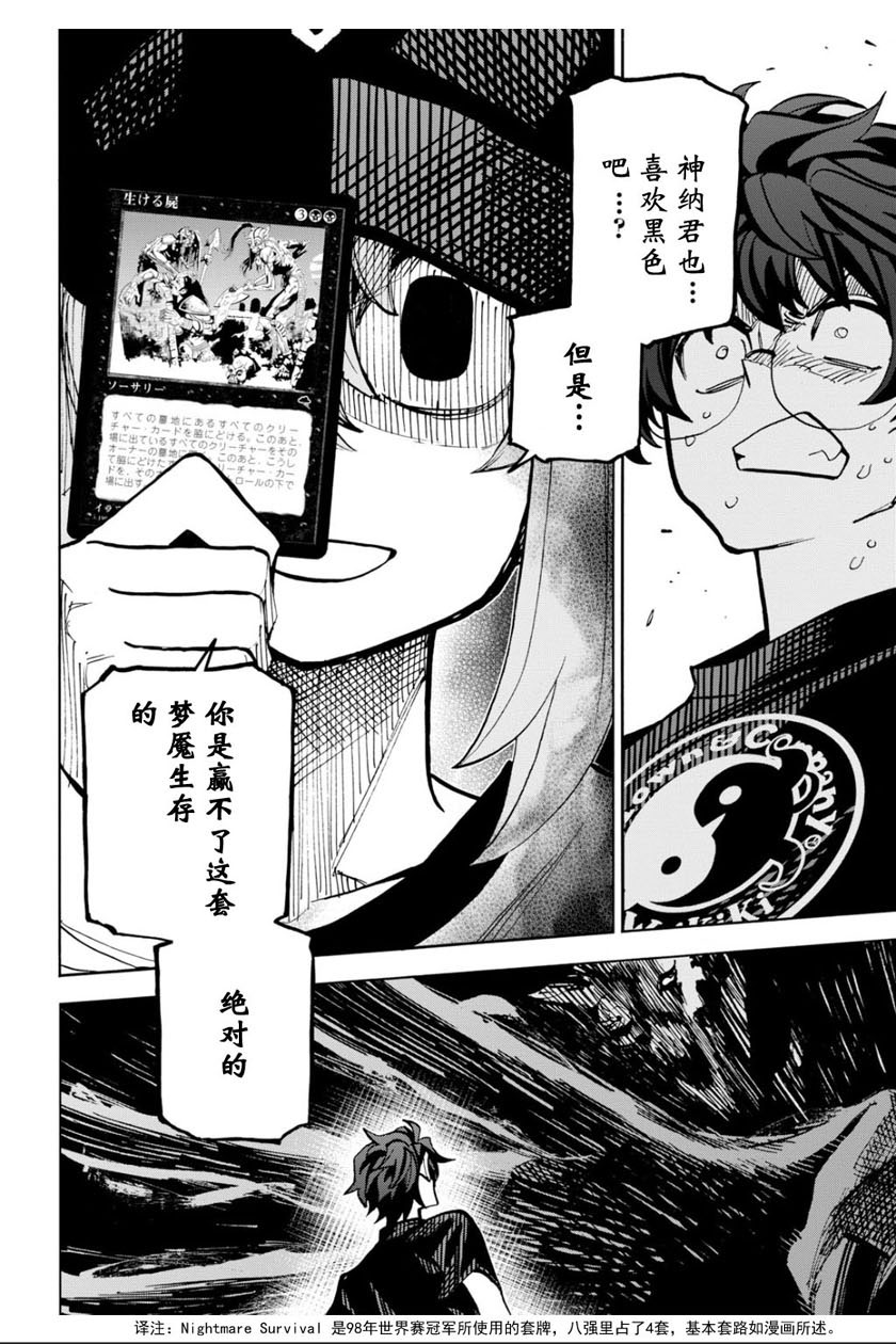 消灭所有人类，它们不能重生韩漫全集-第7话无删减无遮挡章节图片 