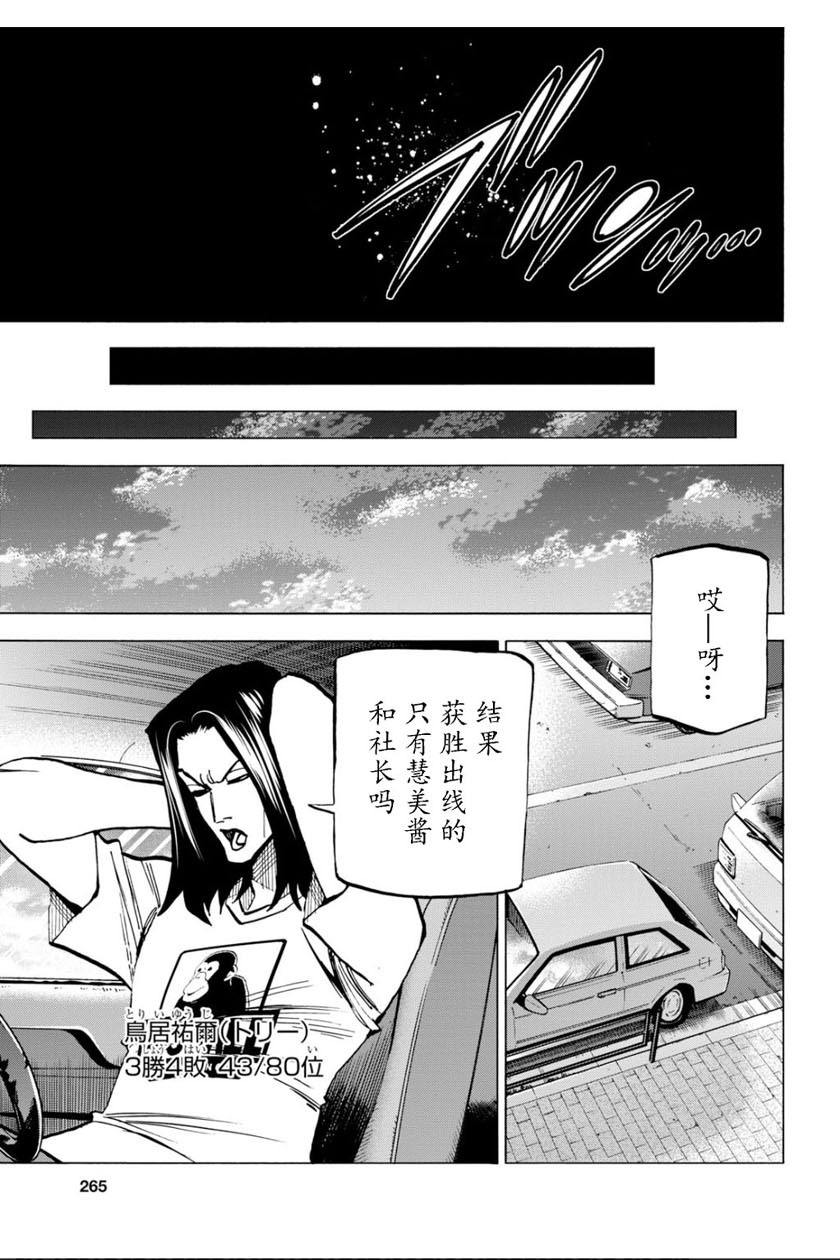 消灭所有人类，它们不能重生韩漫全集-第7话无删减无遮挡章节图片 
