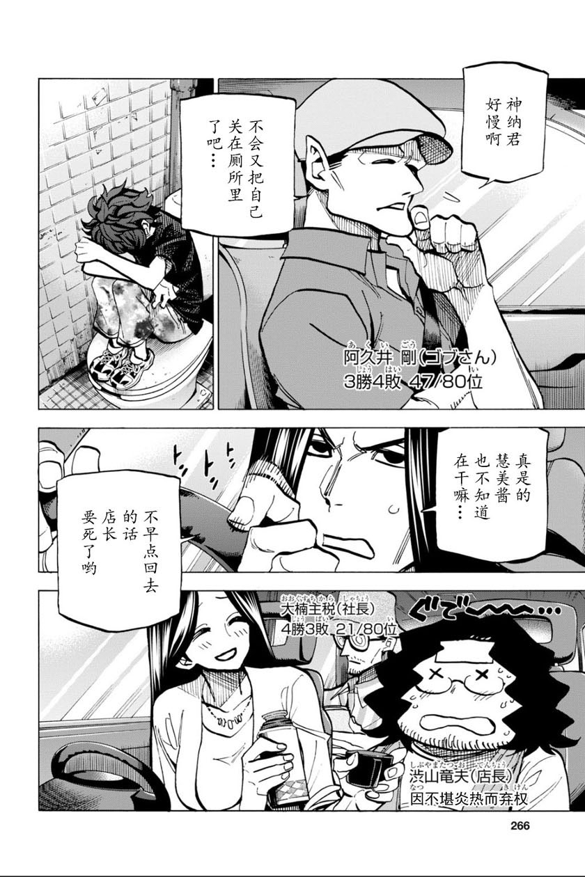 消灭所有人类，它们不能重生韩漫全集-第7话无删减无遮挡章节图片 