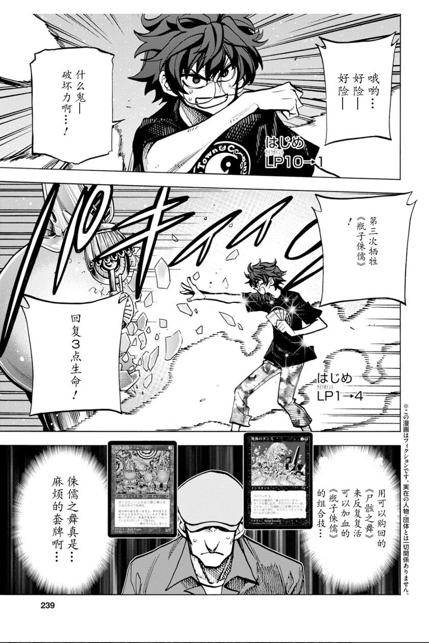 消灭所有人类，它们不能重生韩漫全集-第7话无删减无遮挡章节图片 
