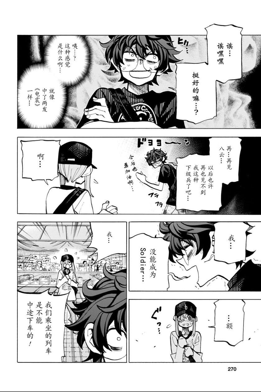 消灭所有人类，它们不能重生韩漫全集-第7话无删减无遮挡章节图片 