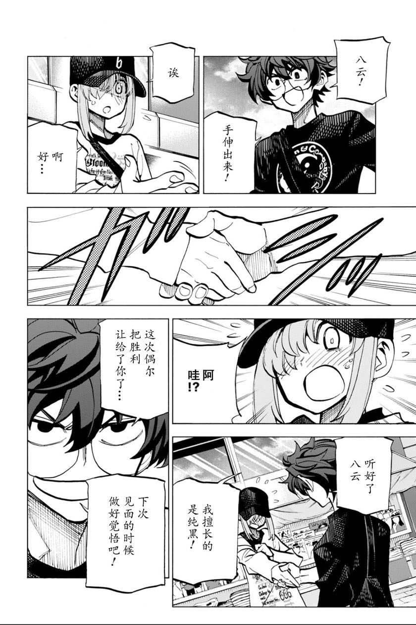 消灭所有人类，它们不能重生韩漫全集-第7话无删减无遮挡章节图片 