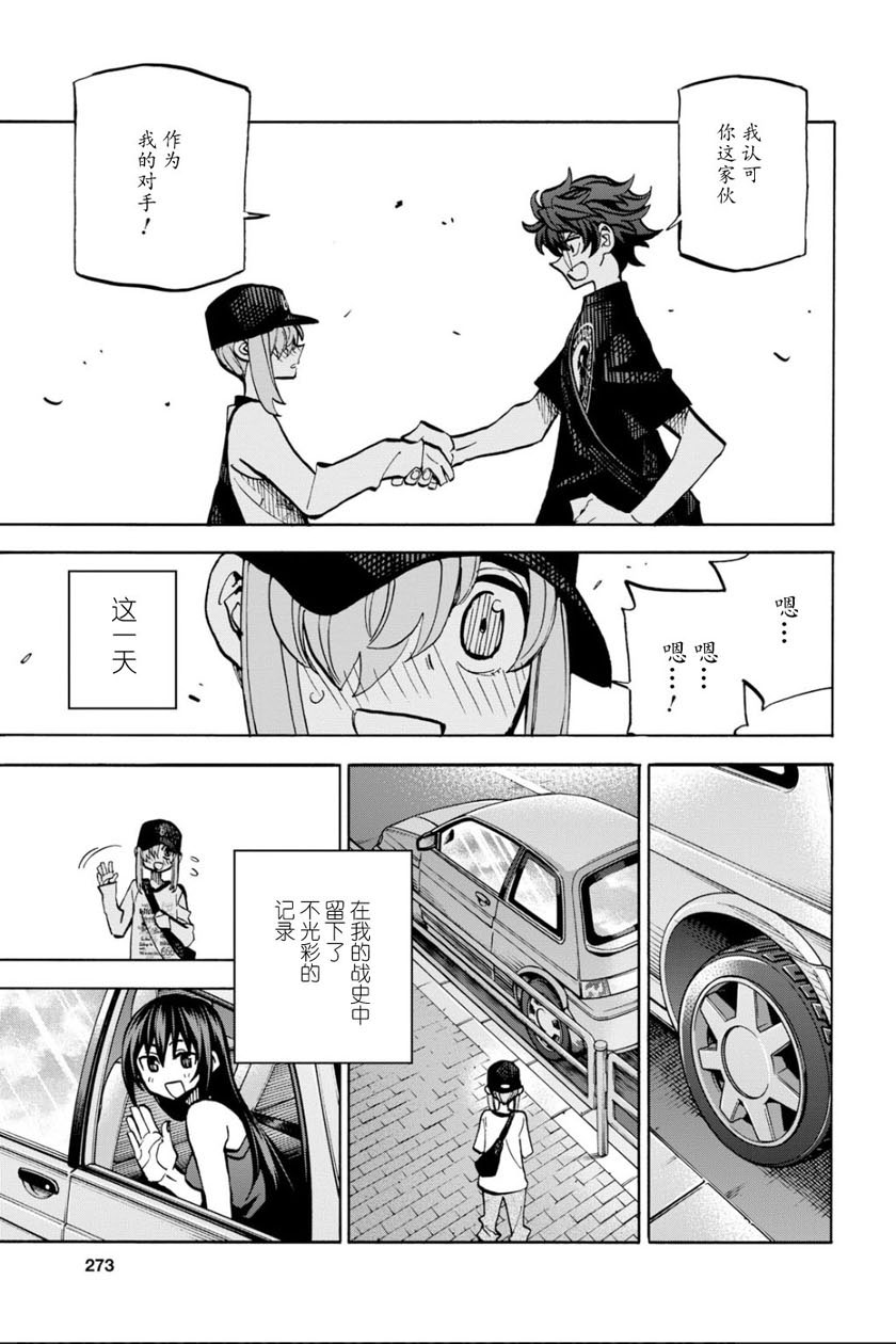 消灭所有人类，它们不能重生韩漫全集-第7话无删减无遮挡章节图片 