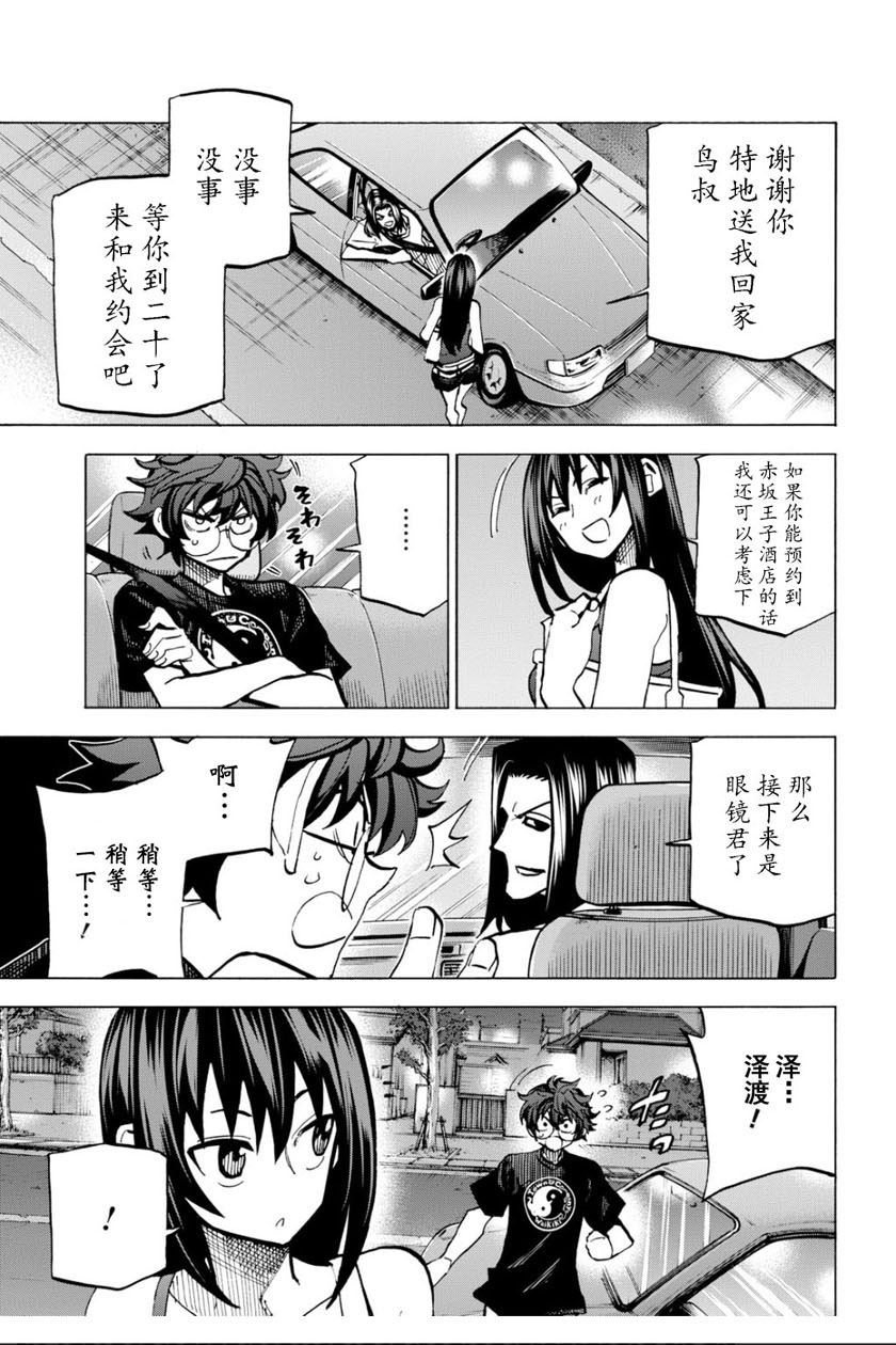 消灭所有人类，它们不能重生韩漫全集-第7话无删减无遮挡章节图片 