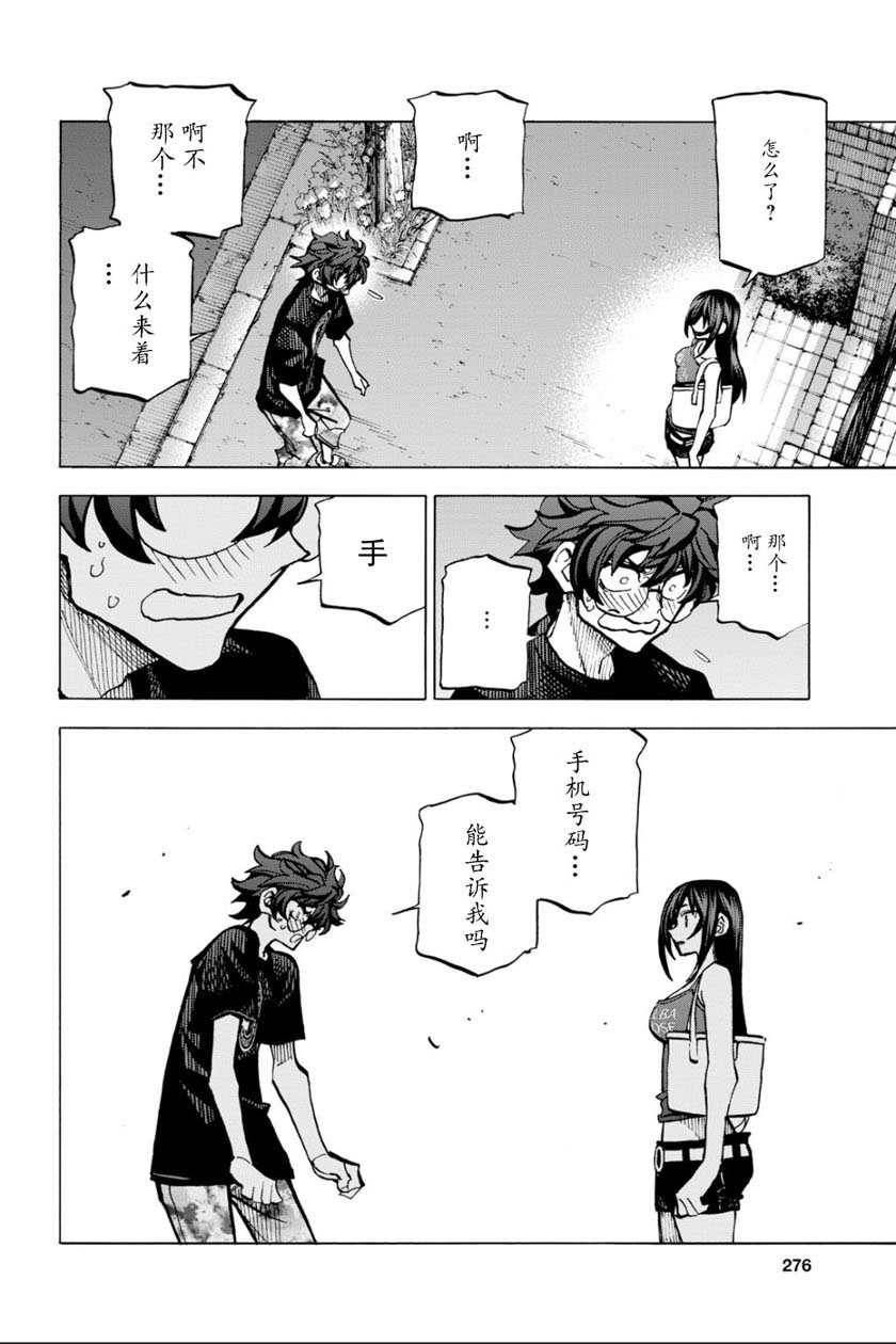 消灭所有人类，它们不能重生韩漫全集-第7话无删减无遮挡章节图片 
