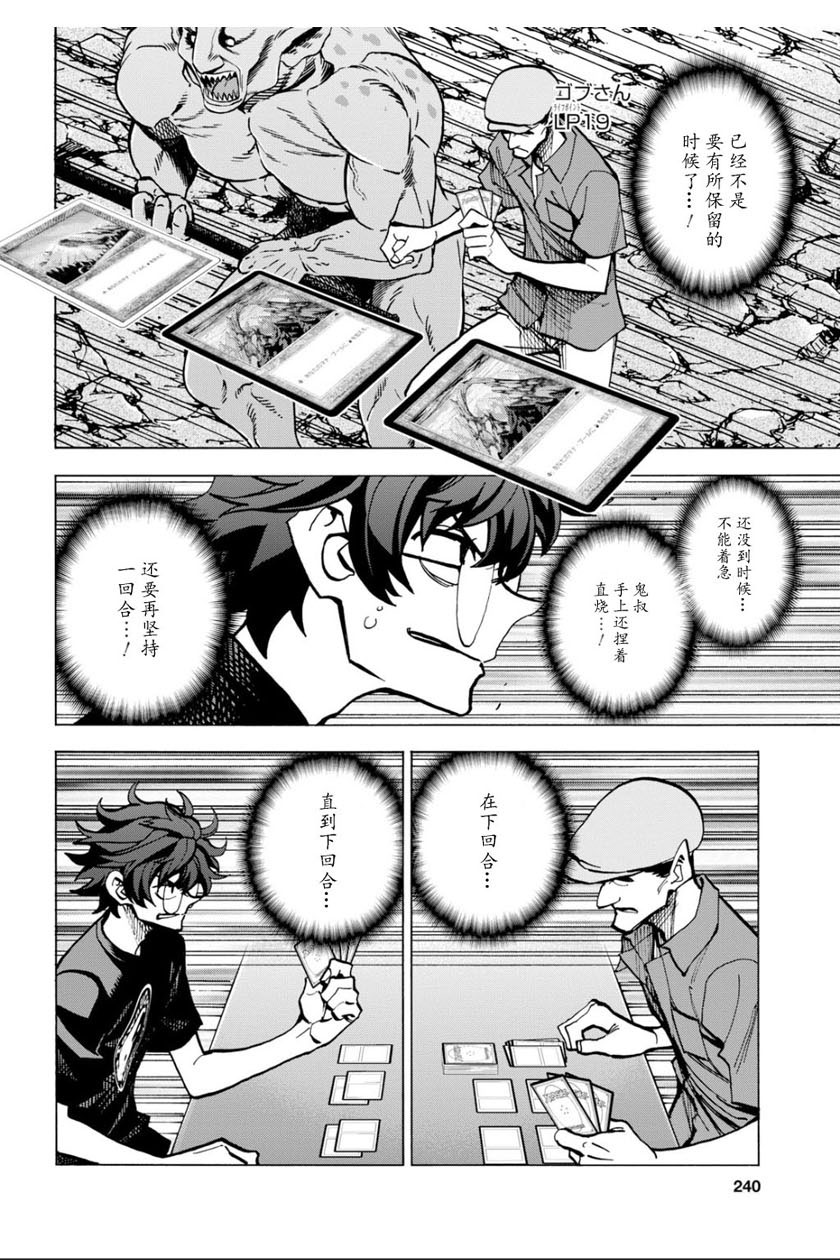 消灭所有人类，它们不能重生韩漫全集-第7话无删减无遮挡章节图片 