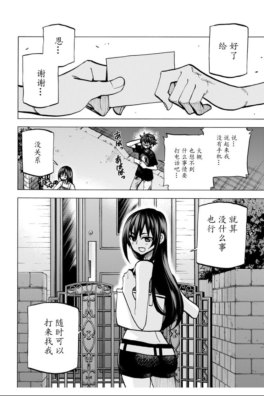 消灭所有人类，它们不能重生韩漫全集-第7话无删减无遮挡章节图片 