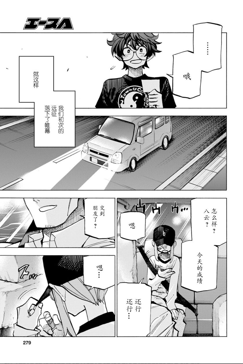 消灭所有人类，它们不能重生韩漫全集-第7话无删减无遮挡章节图片 