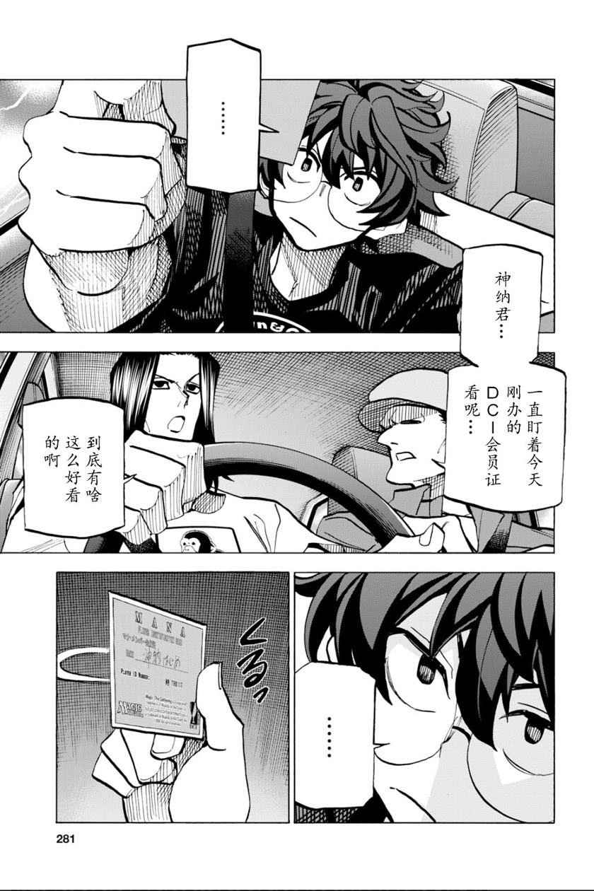 消灭所有人类，它们不能重生韩漫全集-第7话无删减无遮挡章节图片 