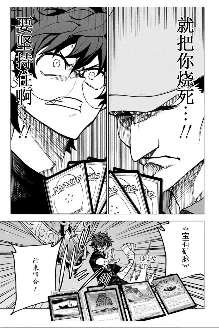 消灭所有人类，它们不能重生韩漫全集-第7话无删减无遮挡章节图片 