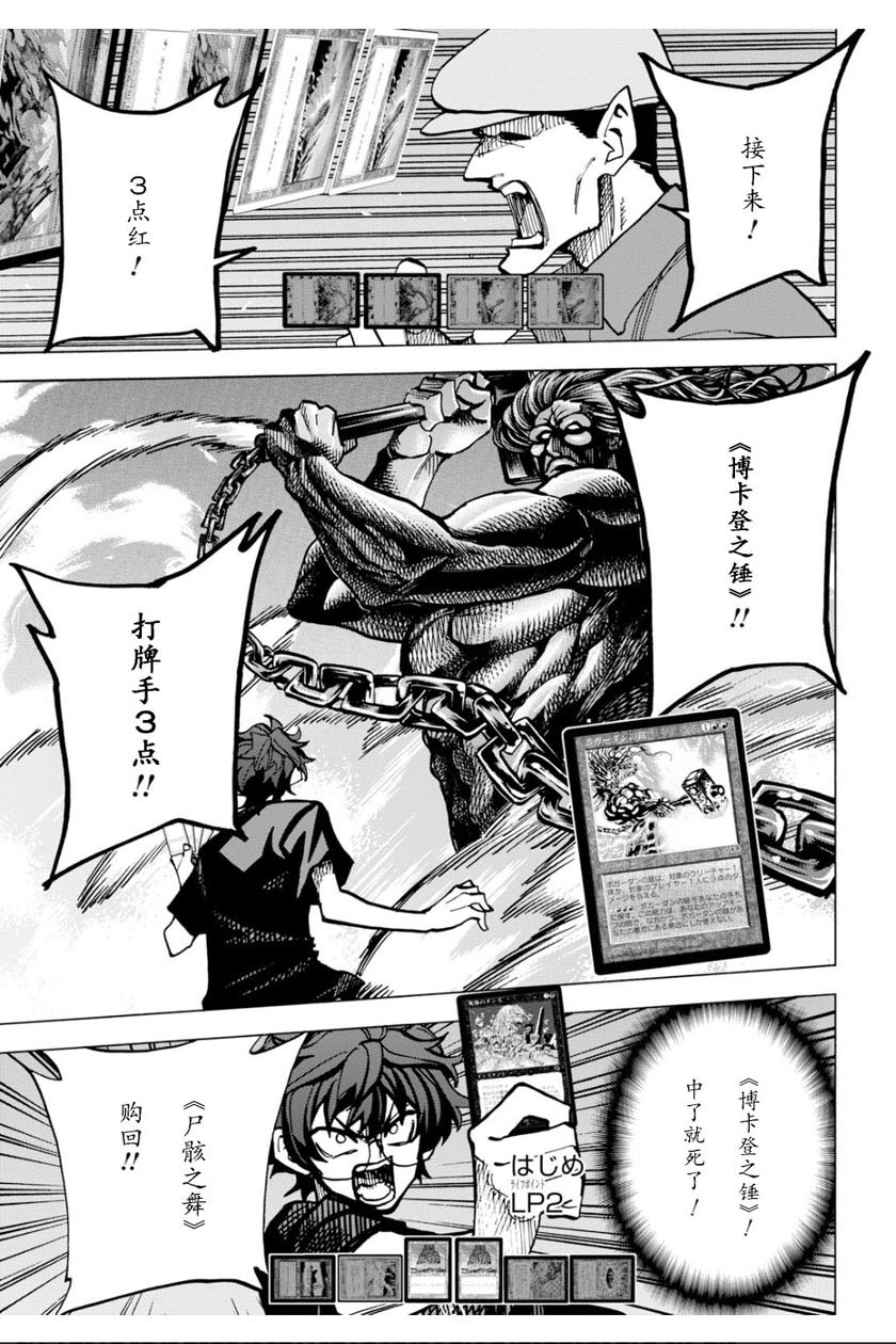 消灭所有人类，它们不能重生韩漫全集-第7话无删减无遮挡章节图片 