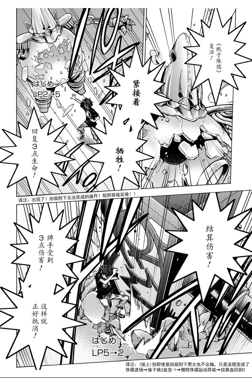 消灭所有人类，它们不能重生韩漫全集-第7话无删减无遮挡章节图片 