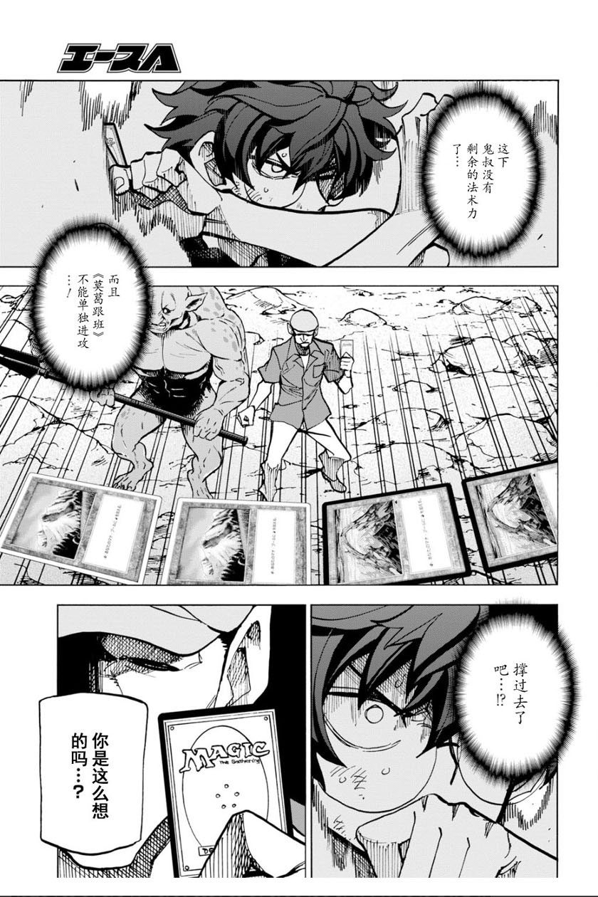 消灭所有人类，它们不能重生韩漫全集-第7话无删减无遮挡章节图片 