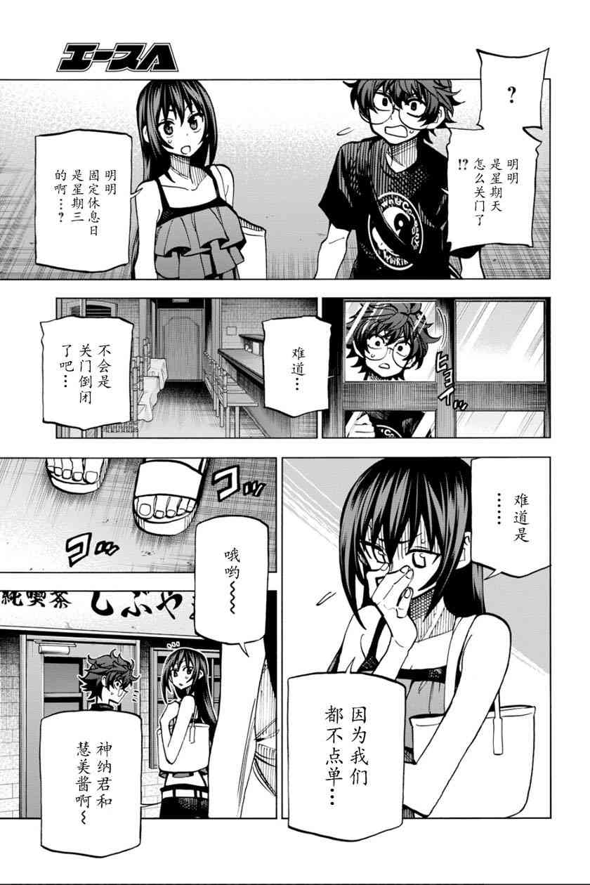 消灭所有人类，它们不能重生韩漫全集-第8话无删减无遮挡章节图片 