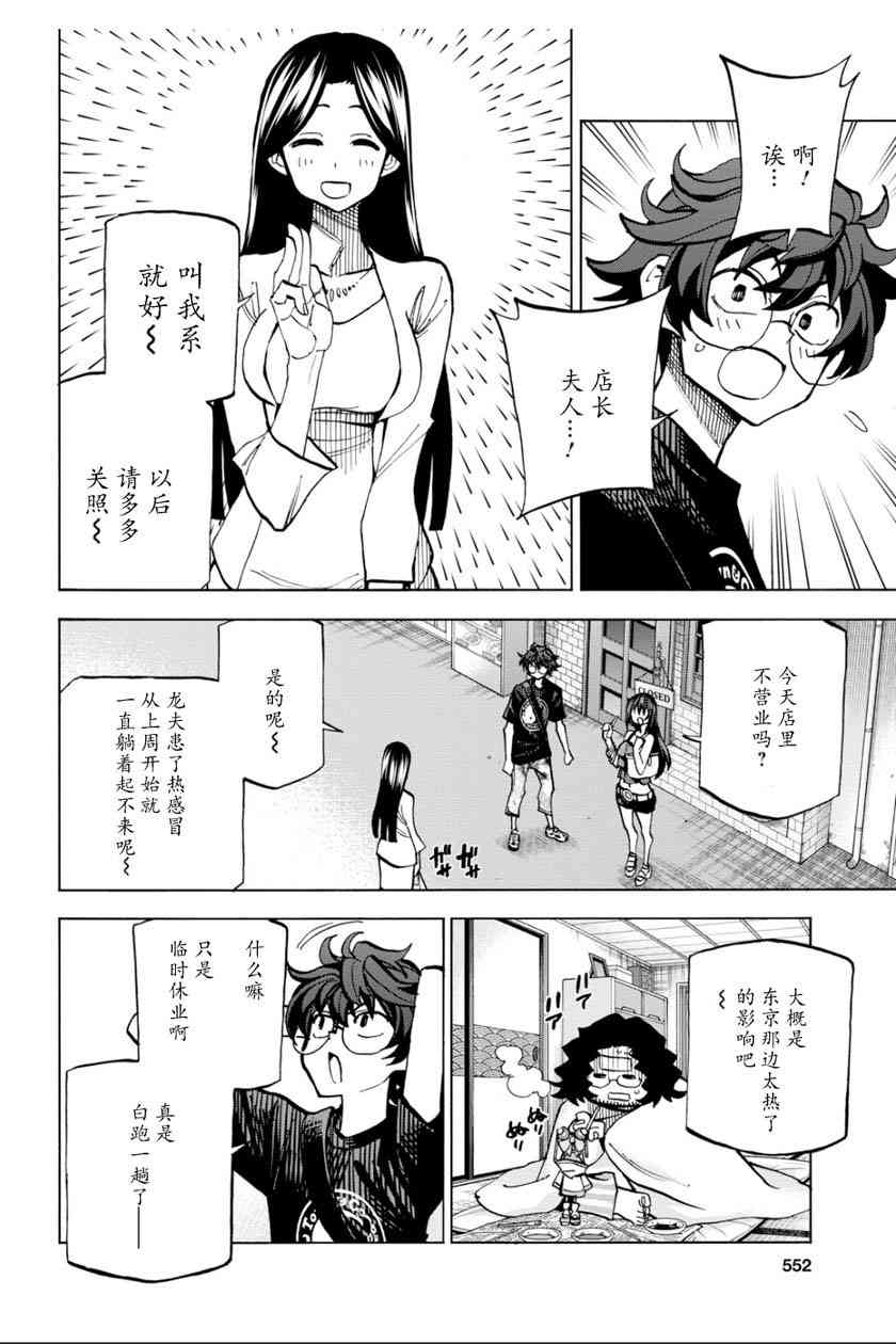 消灭所有人类，它们不能重生韩漫全集-第8话无删减无遮挡章节图片 