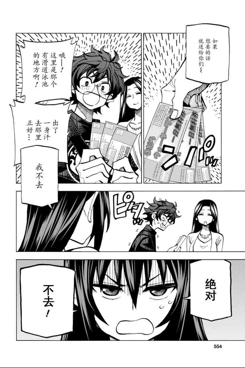 消灭所有人类，它们不能重生韩漫全集-第8话无删减无遮挡章节图片 