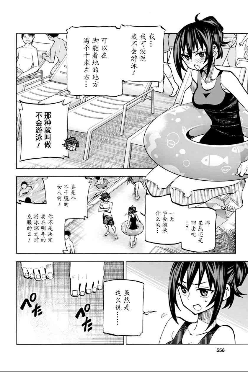 消灭所有人类，它们不能重生韩漫全集-第8话无删减无遮挡章节图片 