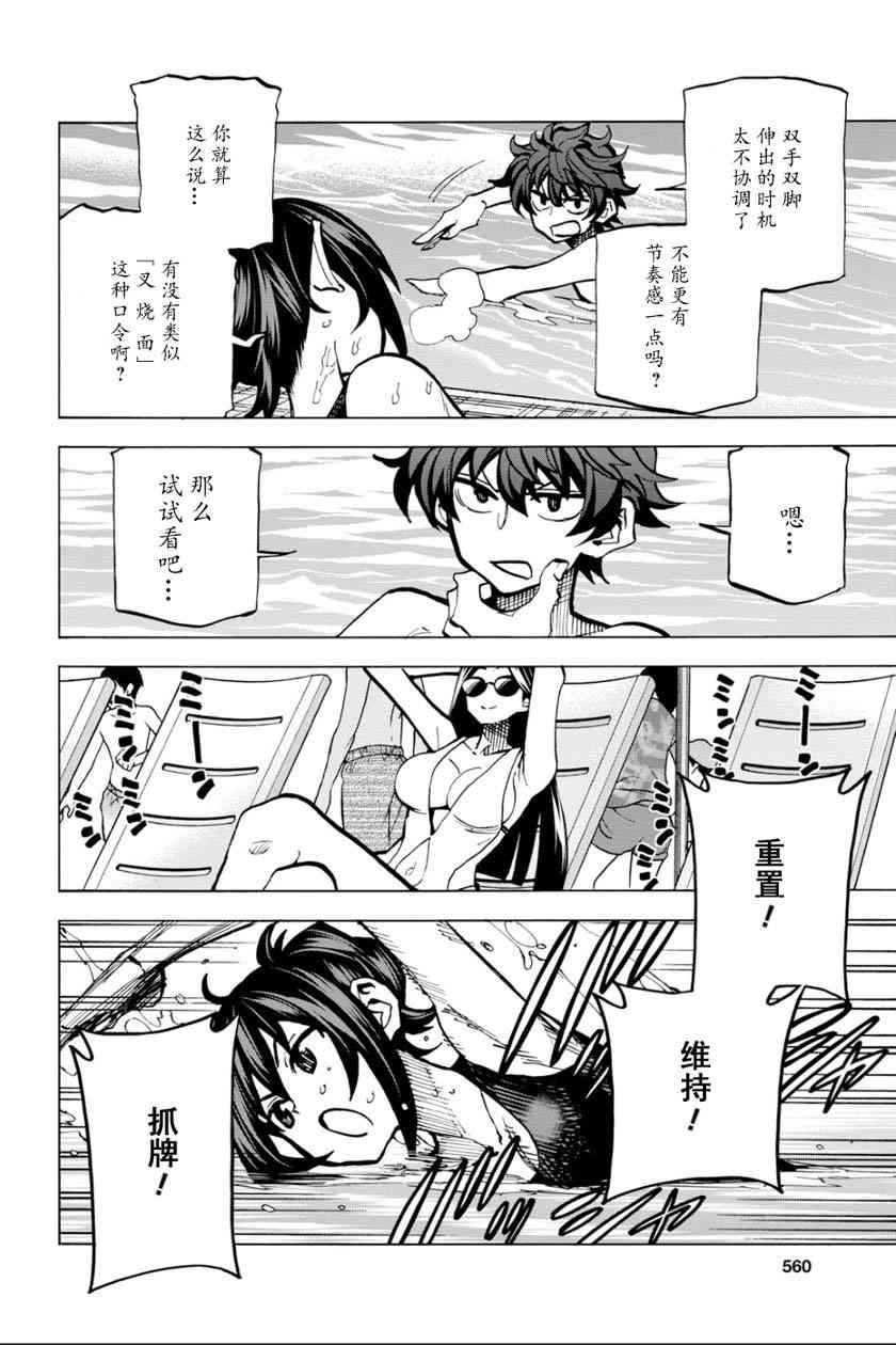 消灭所有人类，它们不能重生韩漫全集-第8话无删减无遮挡章节图片 