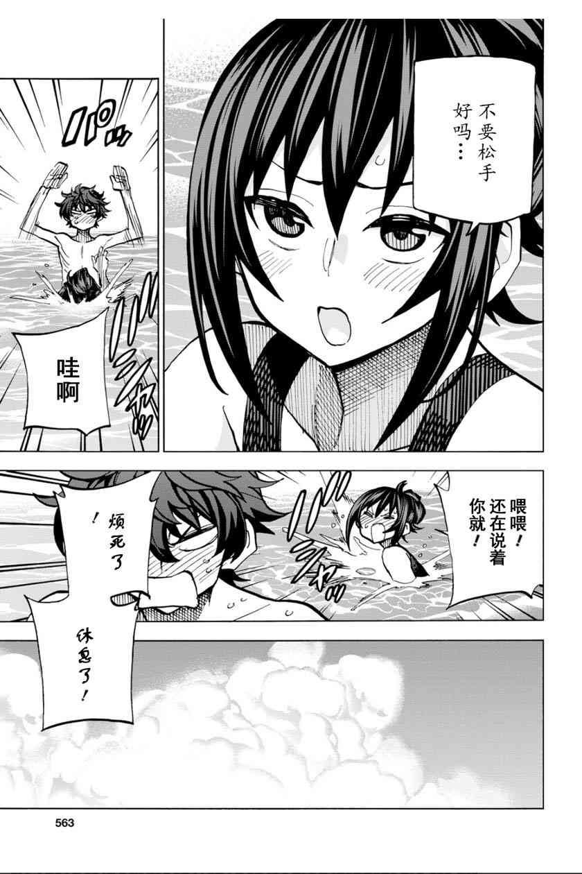 消灭所有人类，它们不能重生韩漫全集-第8话无删减无遮挡章节图片 