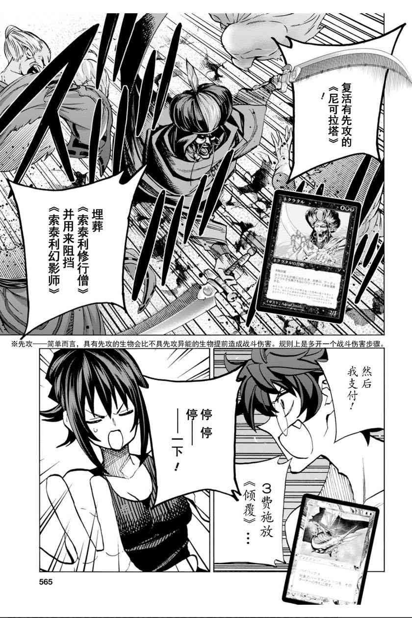 消灭所有人类，它们不能重生韩漫全集-第8话无删减无遮挡章节图片 