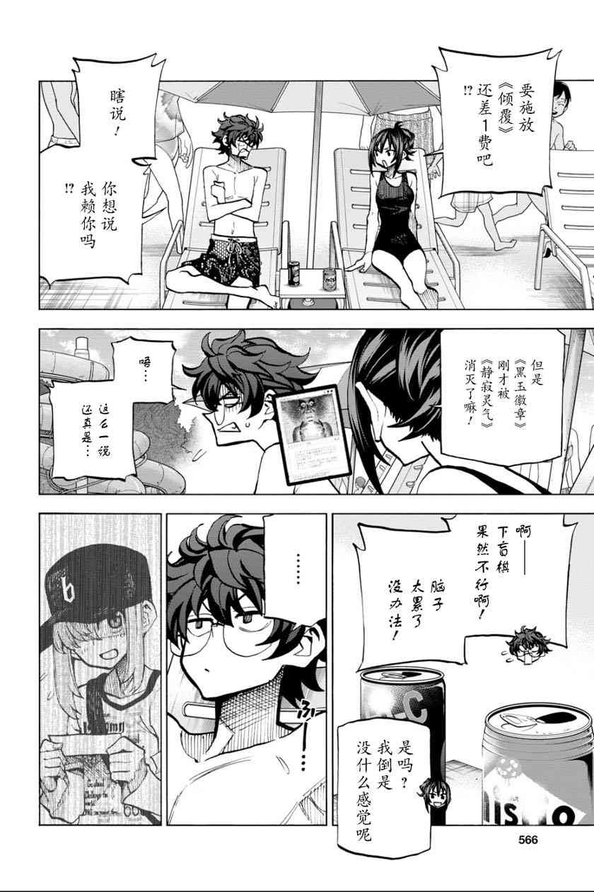 消灭所有人类，它们不能重生韩漫全集-第8话无删减无遮挡章节图片 